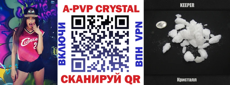 A PVP Crystall мега сайт Никольск цены наркотик