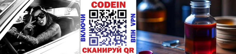 Кодеин напиток Lean (лин)  mega рабочий сайт  Никольск  купить  