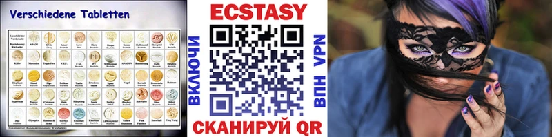 Экстази диски  купить закладку  Никольск 
