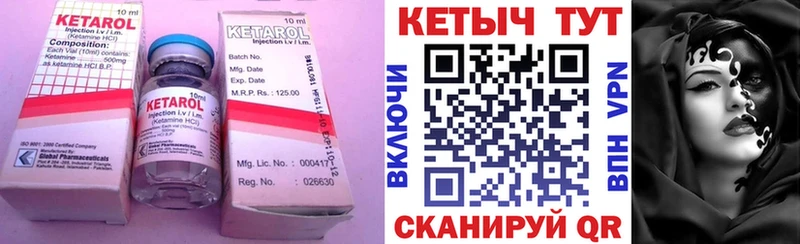 Кетамин VHQ  где найти наркотики  блэк спрут tor  Никольск 